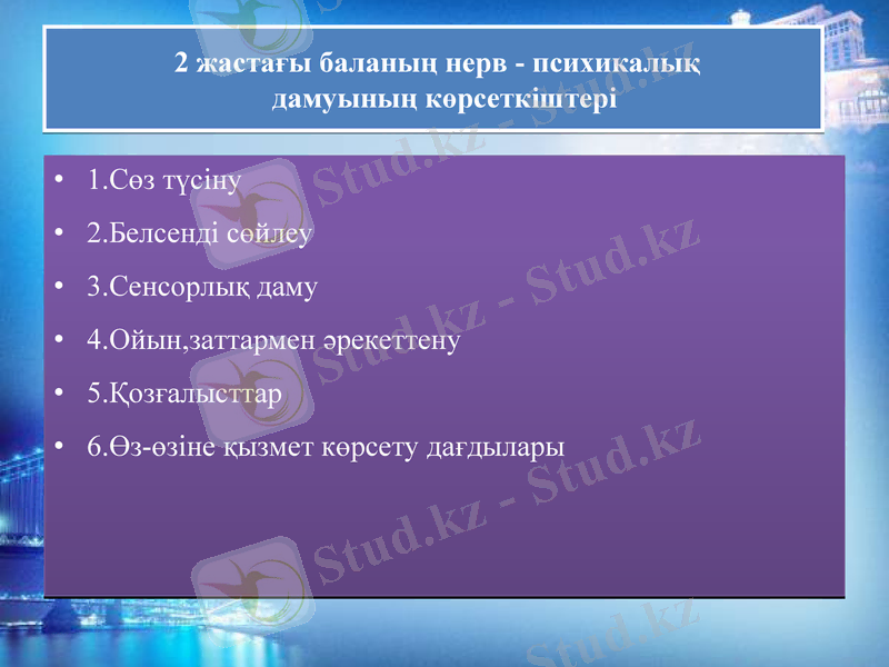 Slide 20