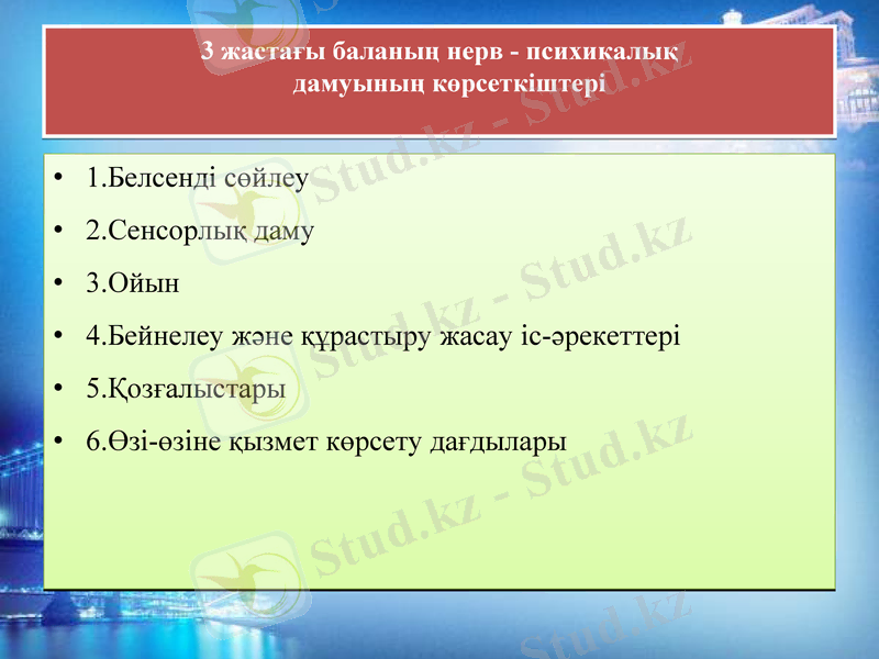 Slide 21
