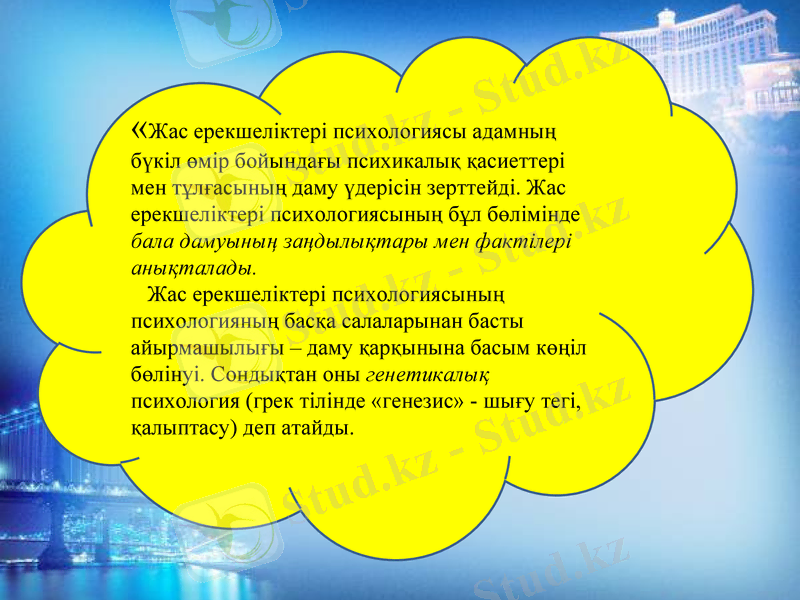Slide 3
