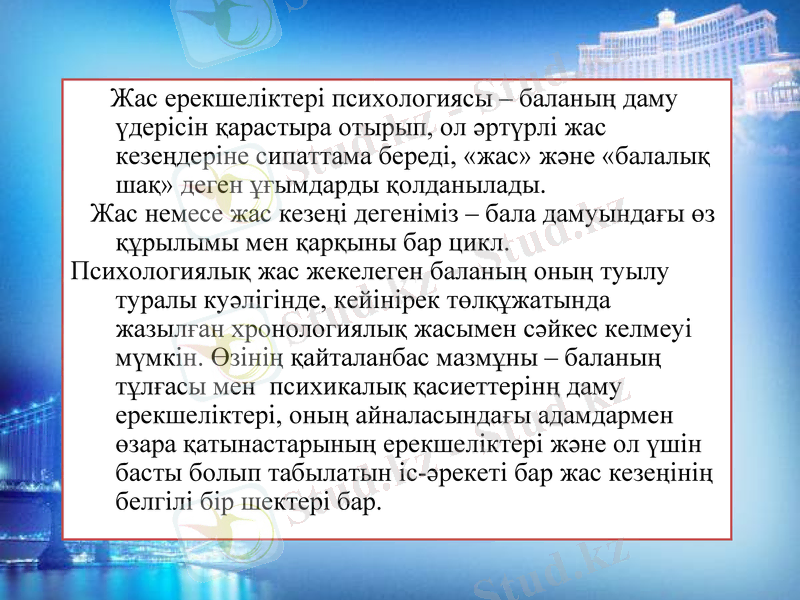 Slide 5