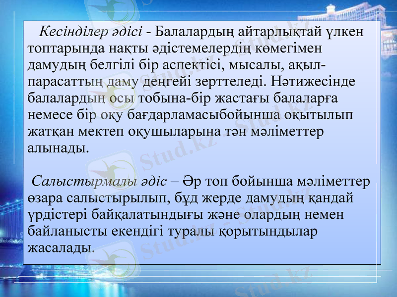 Slide 7