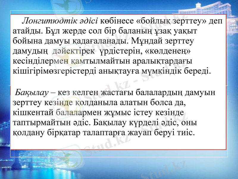 Slide 8