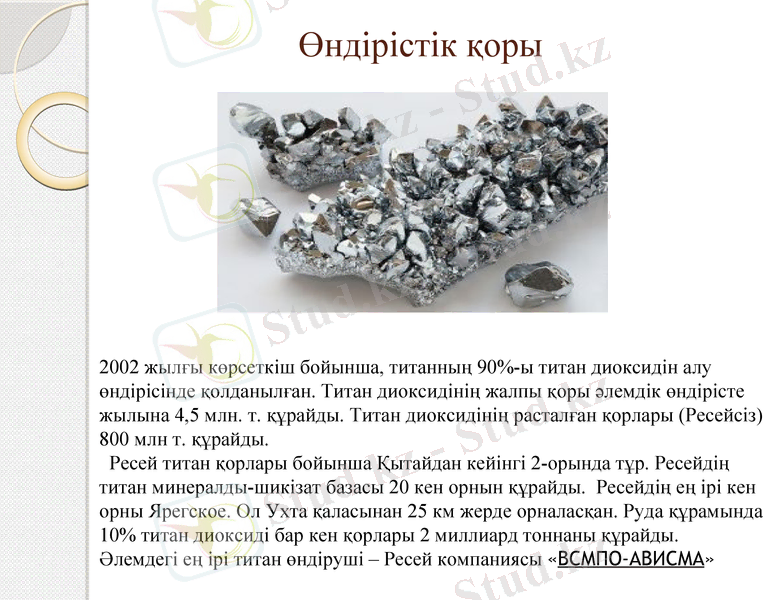 Slide 7
