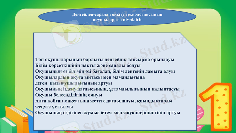 Slide 6