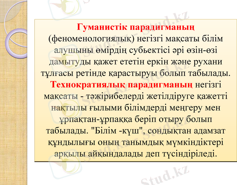 Slide 7