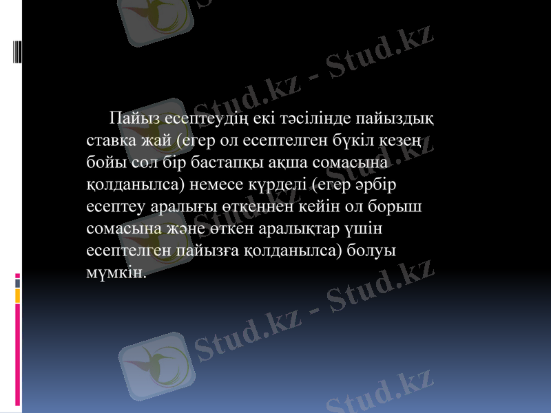 Slide 7