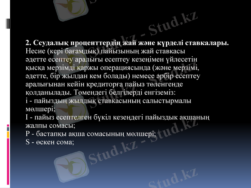 Slide 8