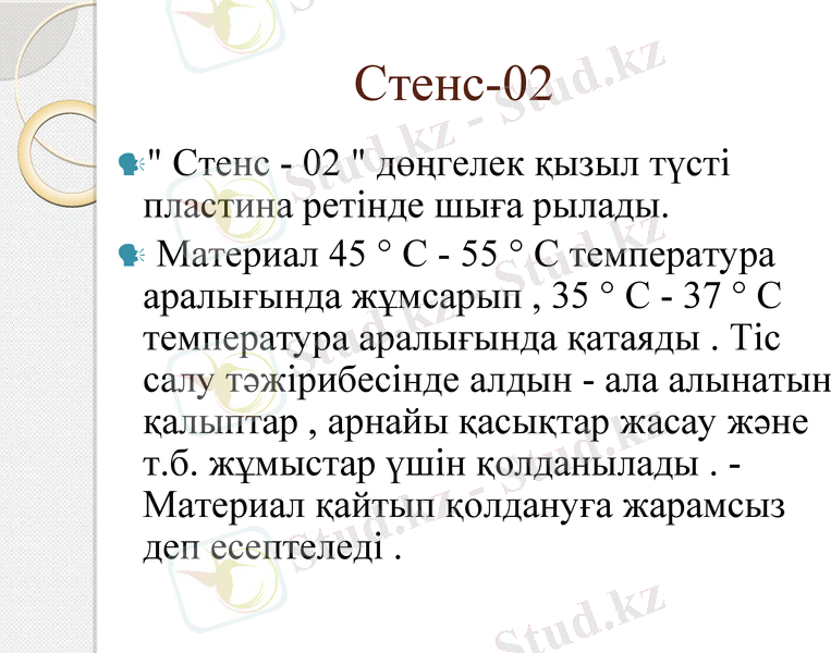 Slide 8