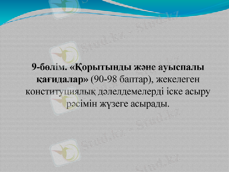 Slide 14