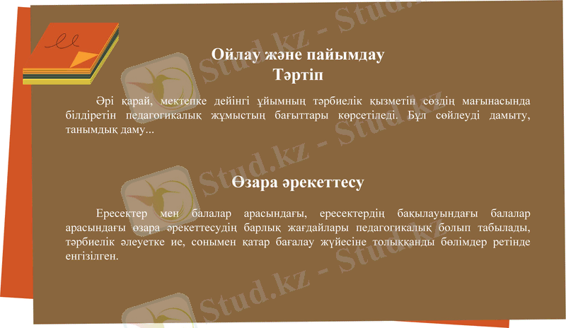 Slide 8