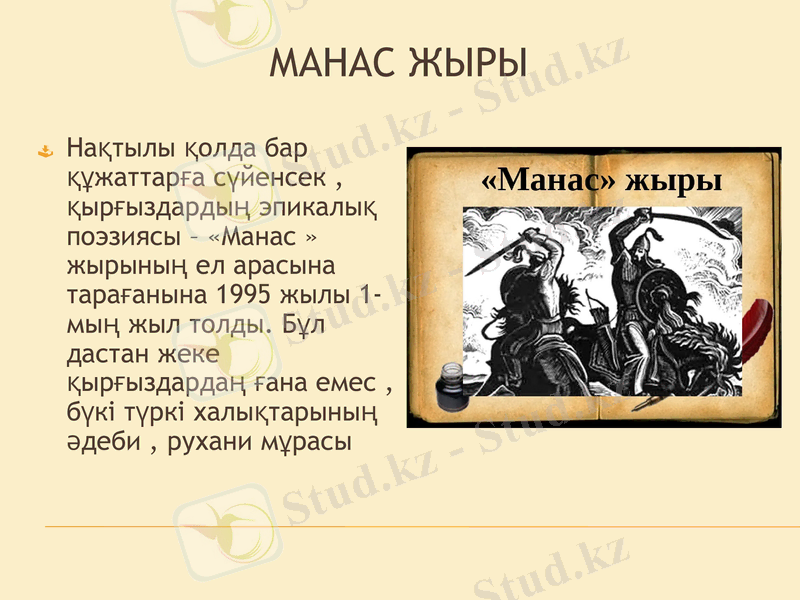 Slide 7