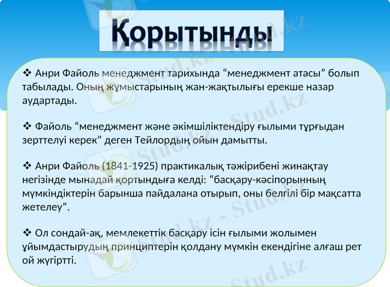 Slide 12
