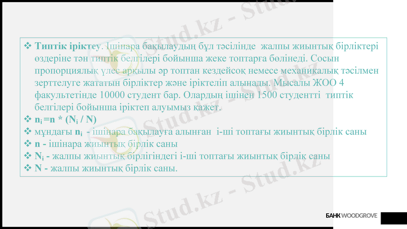 Slide 6