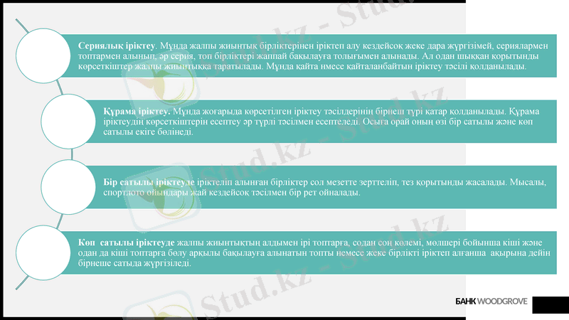 Slide 7