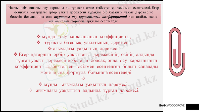 Slide 9