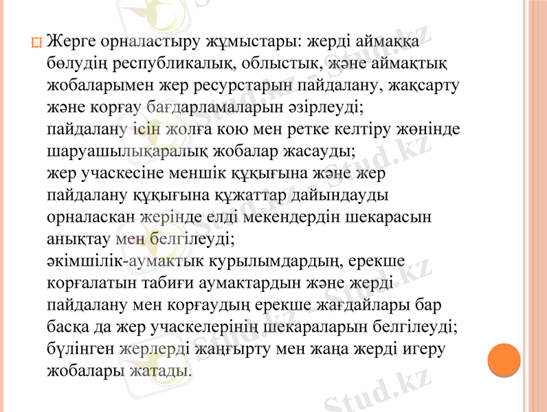 Slide 8