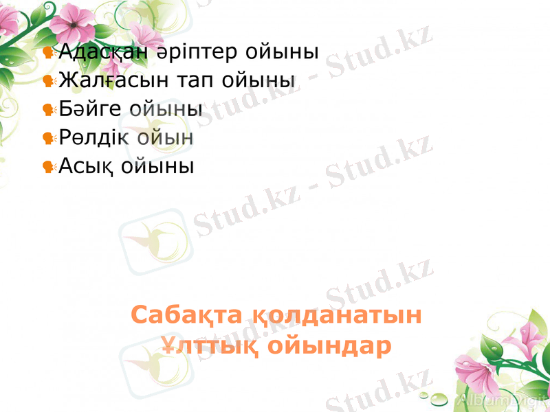 Slide 16