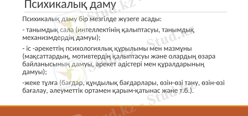 Slide 2