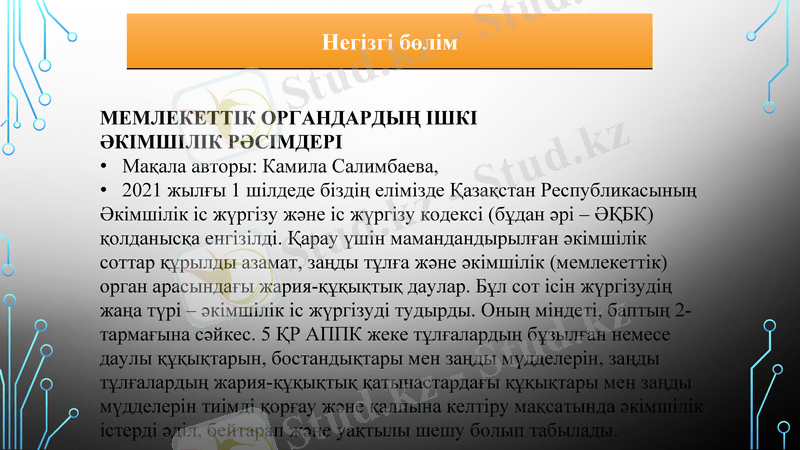 Slide 5