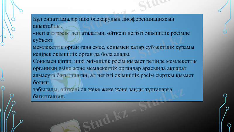 Slide 7