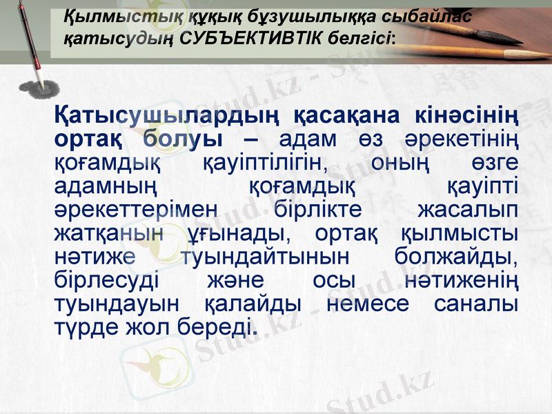 Slide 11