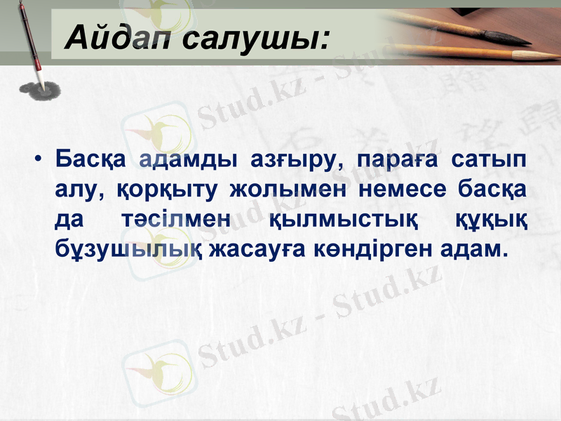 Slide 16
