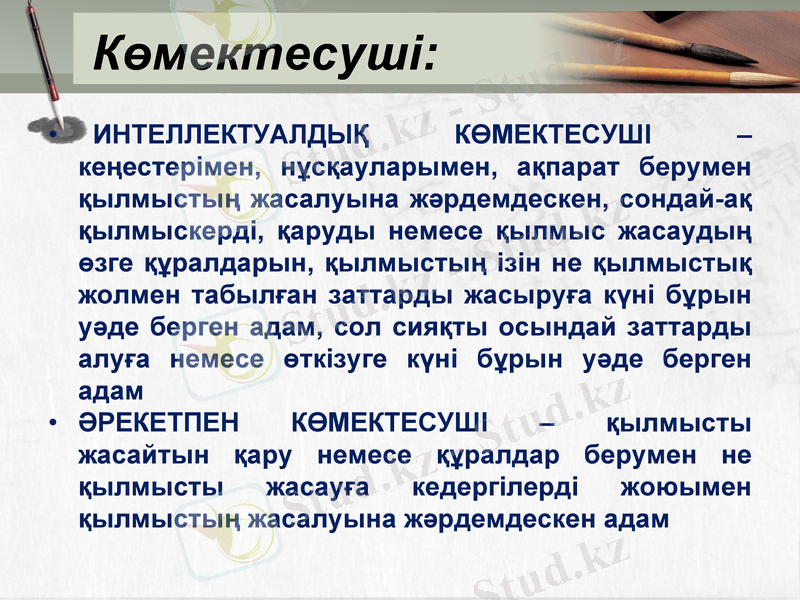 Slide 17