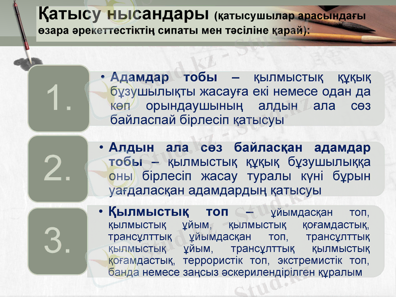Slide 18
