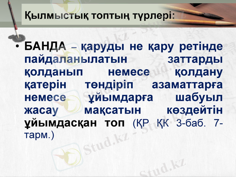 Slide 24