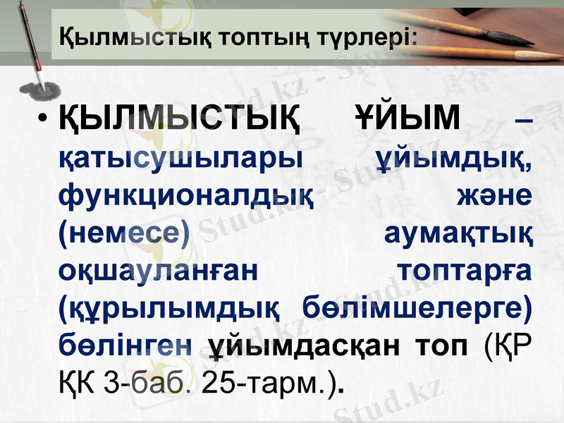 Slide 26