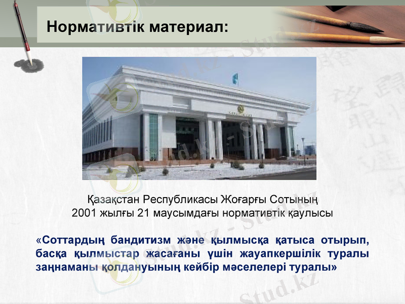Slide 3