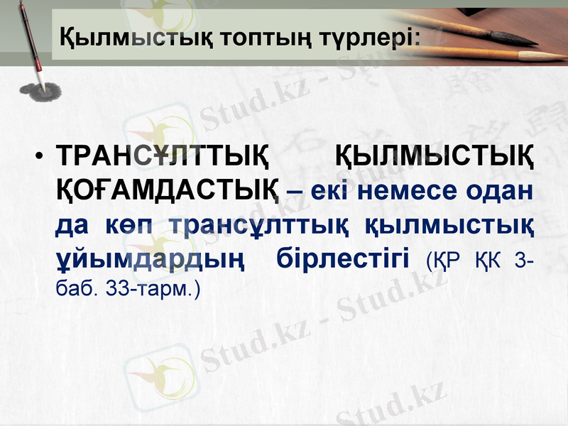 Slide 30