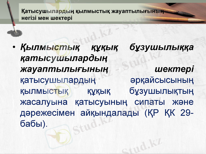 Slide 32