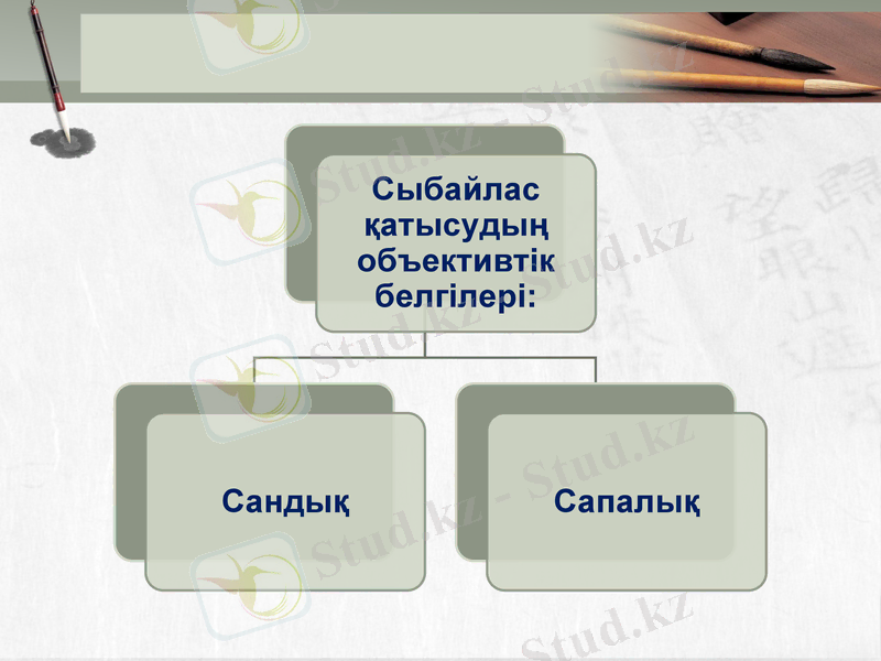Slide 6
