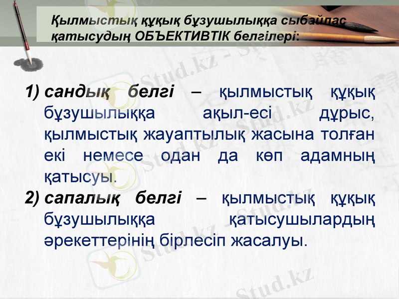 Slide 7