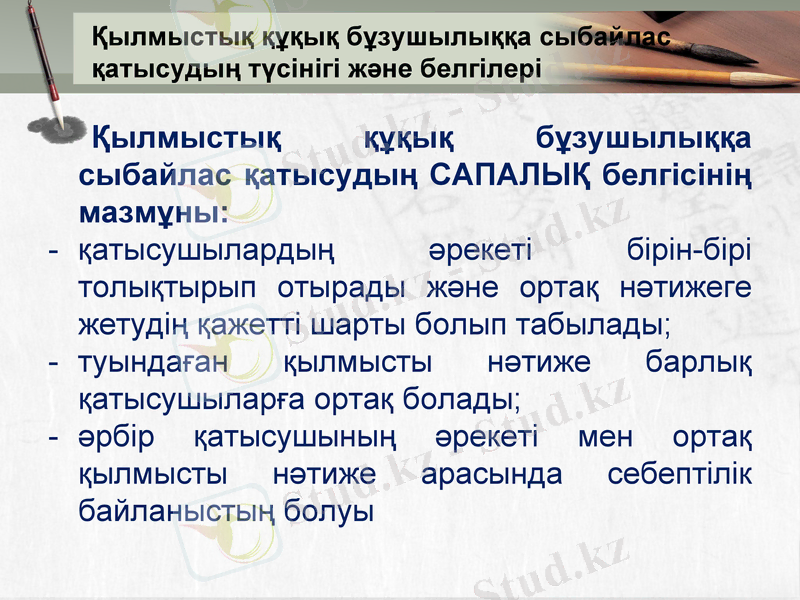 Slide 9