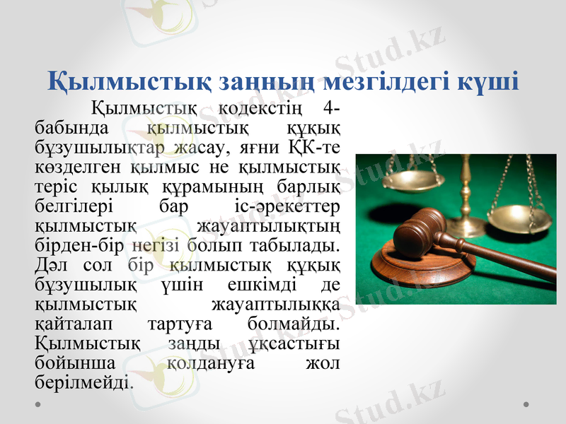 Slide 11
