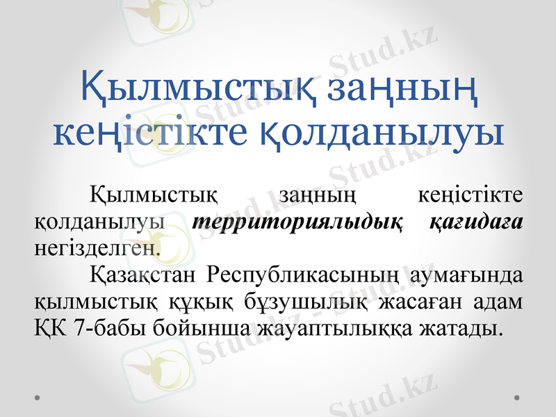 Slide 9
