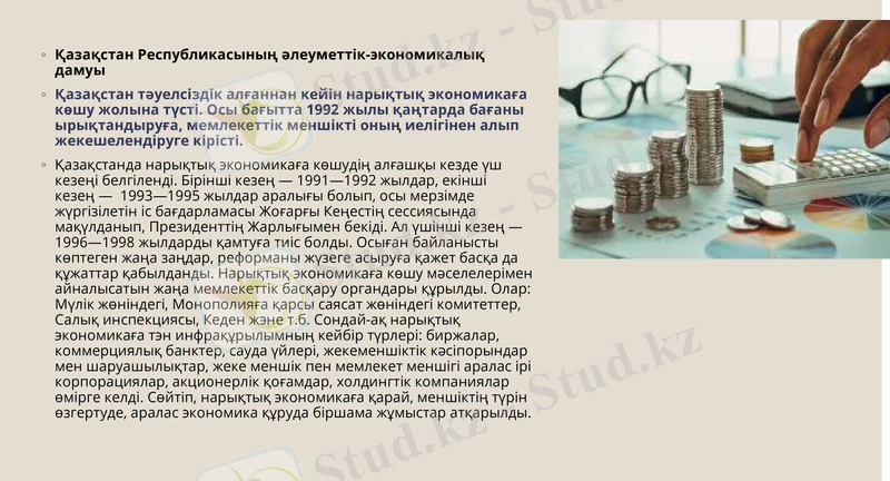 Slide 6