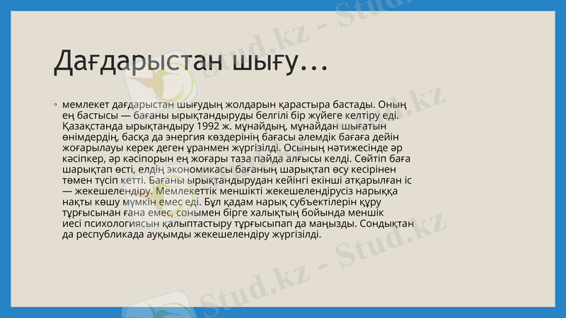 Slide 7