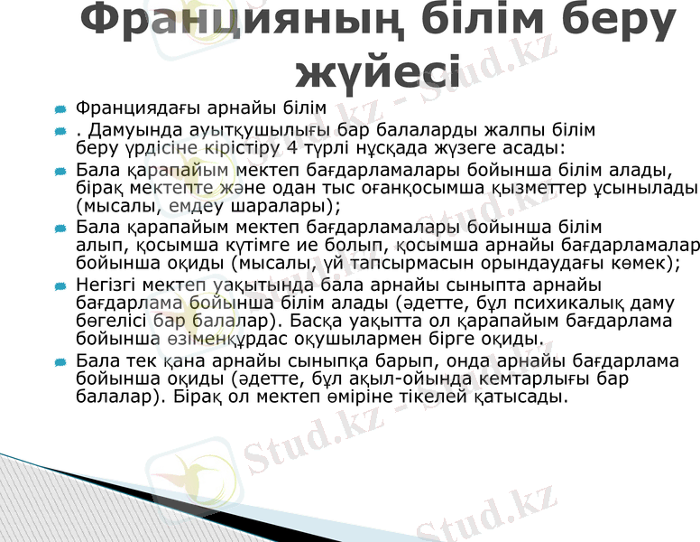 Slide 13
