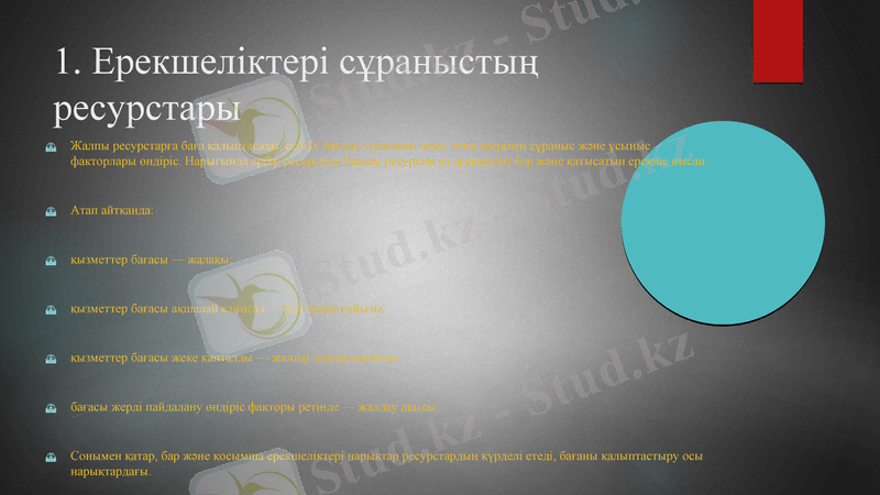 Slide 7