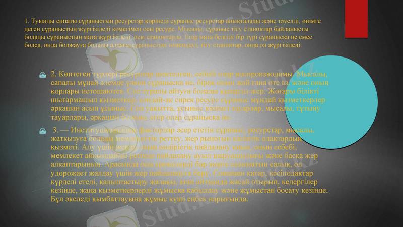 Slide 8