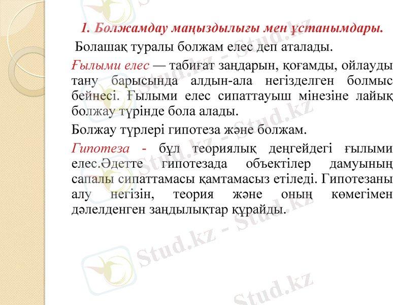 Slide 2