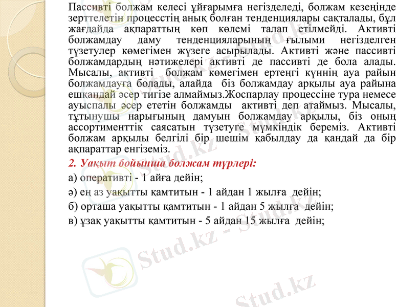 Slide 7