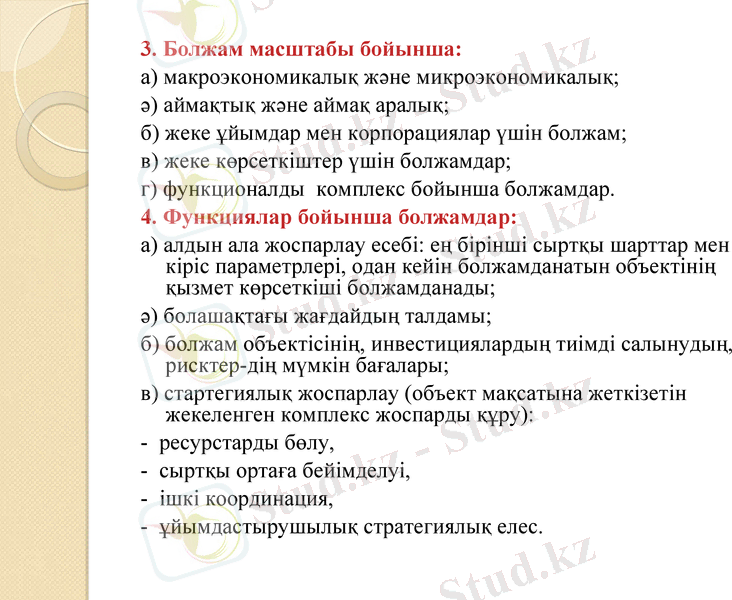 Slide 8