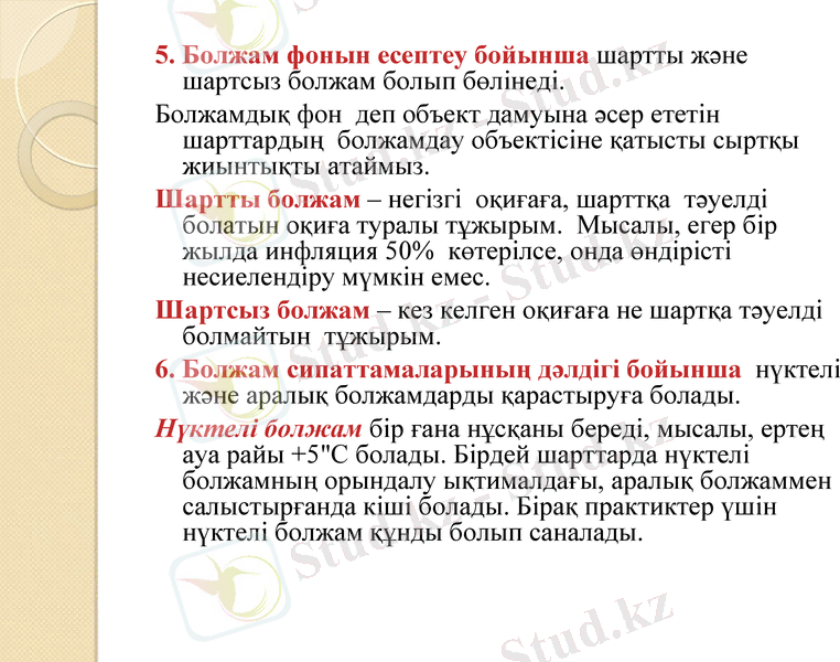 Slide 9