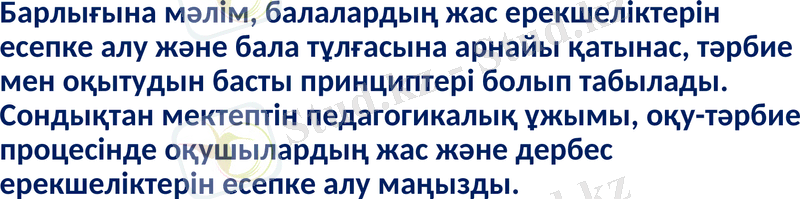 Slide 21