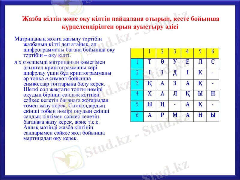 Slide 17
