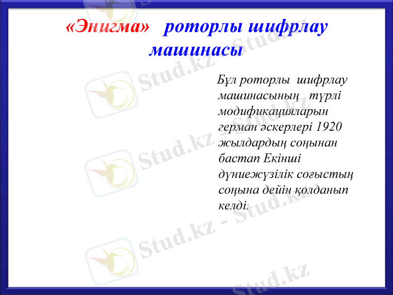 Slide 7